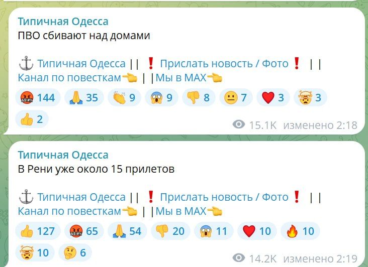 Десятки российских «Гераней» нанесли удары по Рени в Одесской области