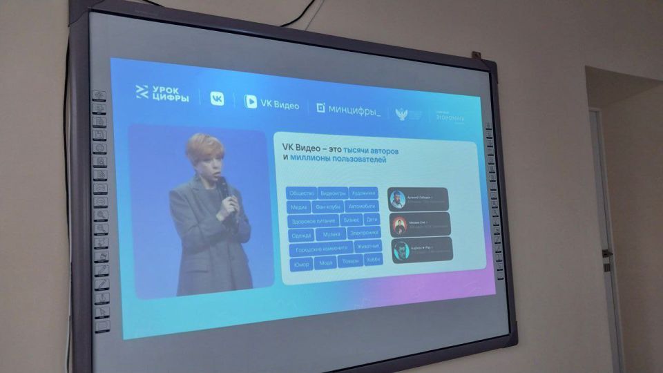 #УрокЦифры в Константиновской школе!
