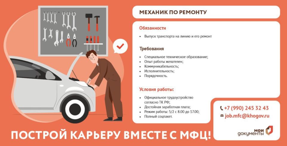 Открыты вакансии в автотранспортный отдел МФЦ в Геническе