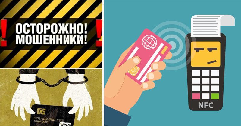 ����� ����������: ����� ������: ������������ ����� ����� ������������� ���������� (NFC)