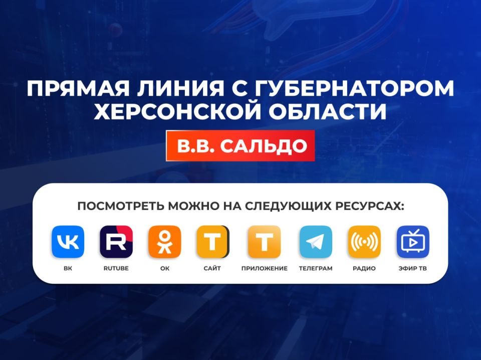 Смотрите прямую линию с Владимиром Сальдо на ресурсах "Таврии"