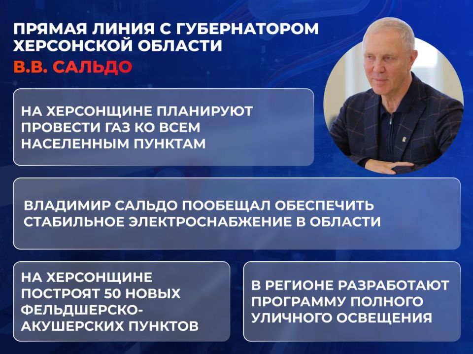 Главное из заявлений Владимира Сальдо: