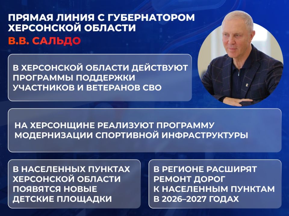 Главное из заявлений Владимира Сальдо: