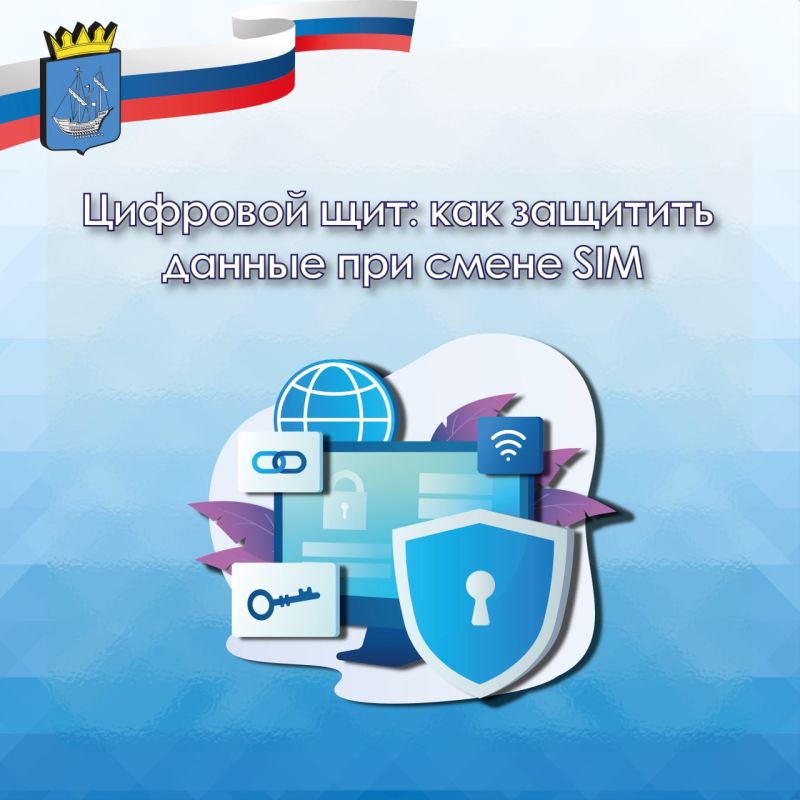 Один пропущенный шаг при смене SIM — и ваши данные у злоумышленников