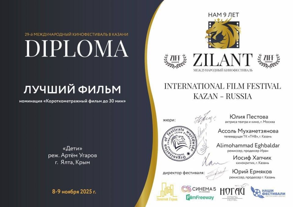 ����� "����" ����������� ��������������� ������������ ���� ������ �� ������������� ������������� ZILANT-2025