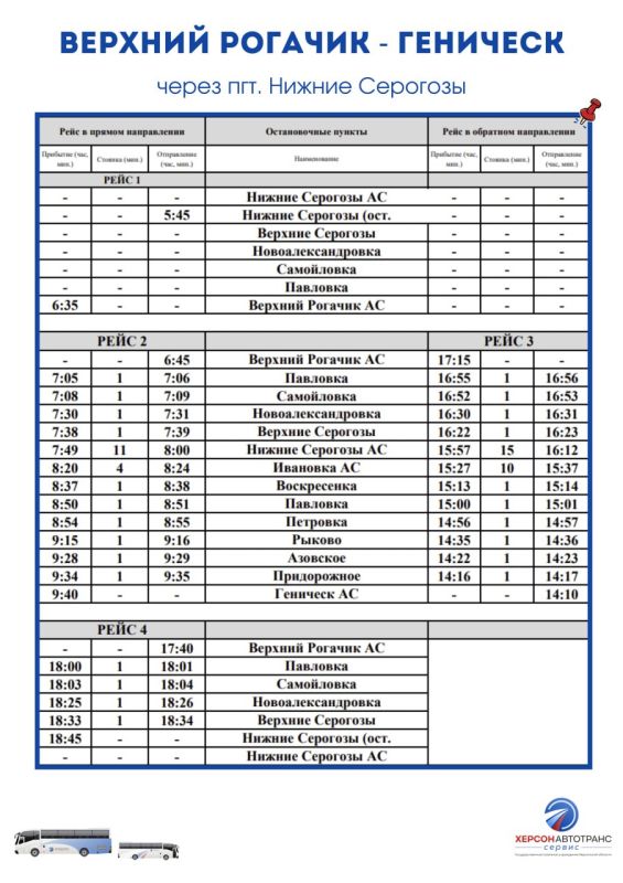 � 539 ������� ������� - �������� (����� ���