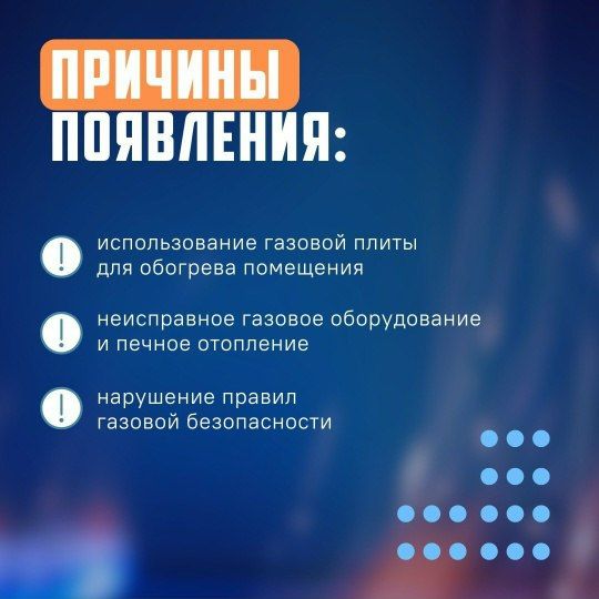 Невидимый враг: как распознать угарный газ