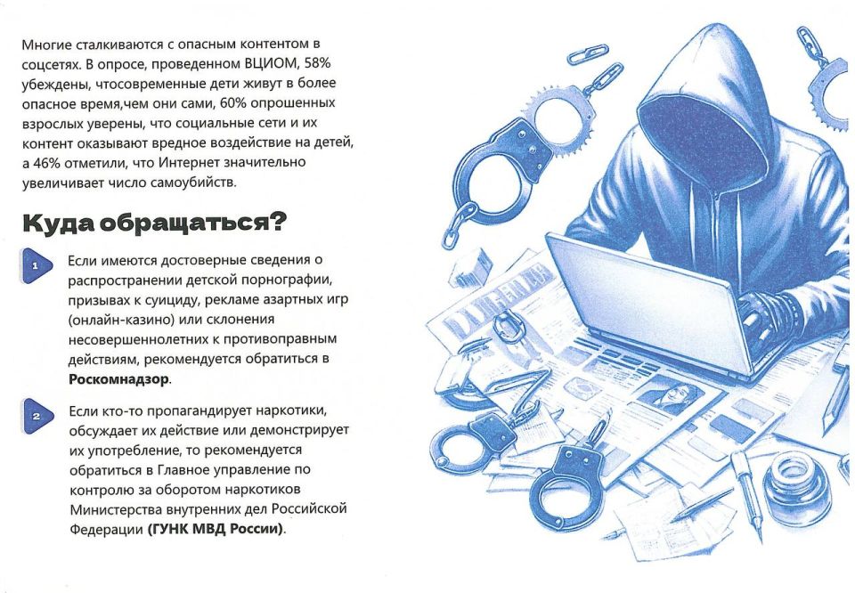 О вовлечении в деструктивные сообщества (ч. 2)