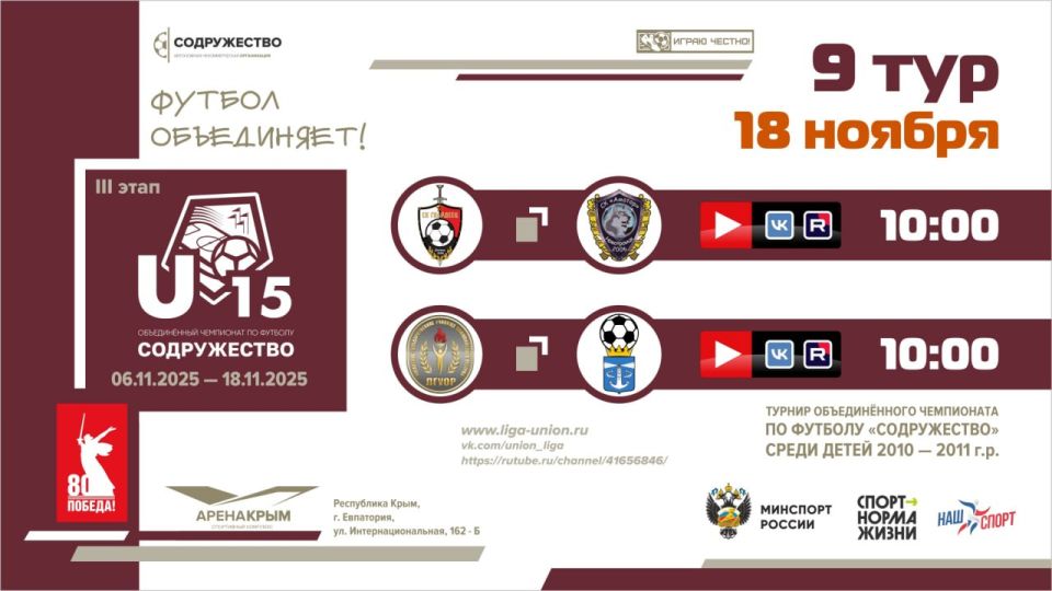 ��������� ���� ������� ������������� ���������� ������������ U-15 (����� 2025)!