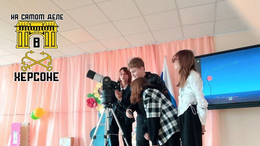 В Лазурненской школе открылись клубы астрономии и филателии, собрав более 50 учеников 7–11 классов, которые уже сформировали первые группы