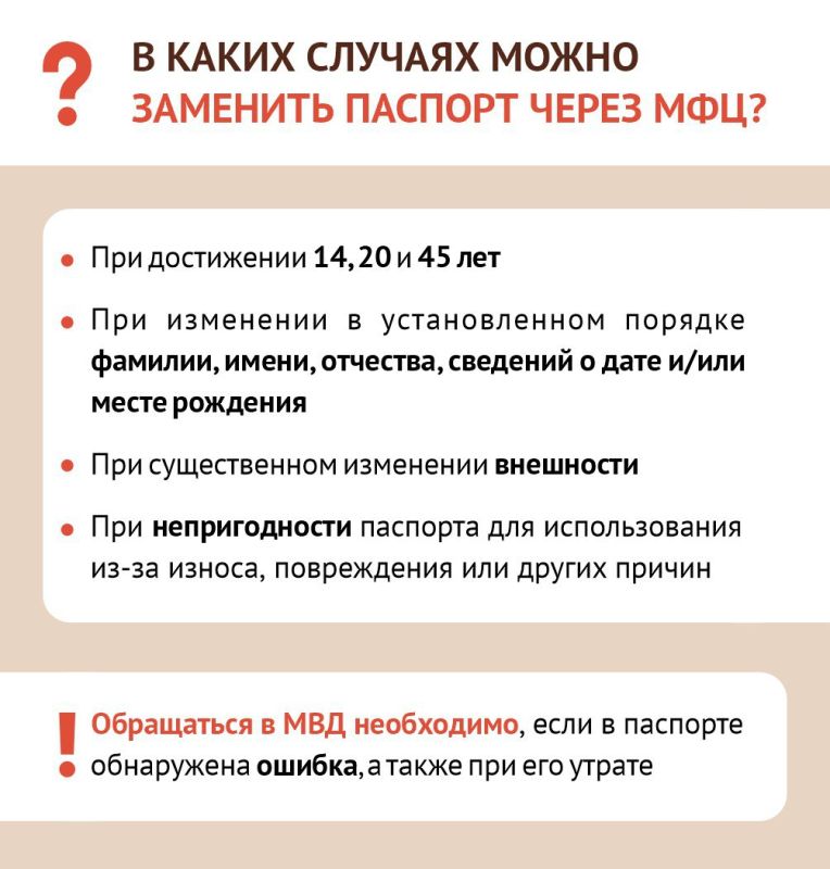 Разбираем часто задаваемые вопросы о замене паспорта гражданина РФ