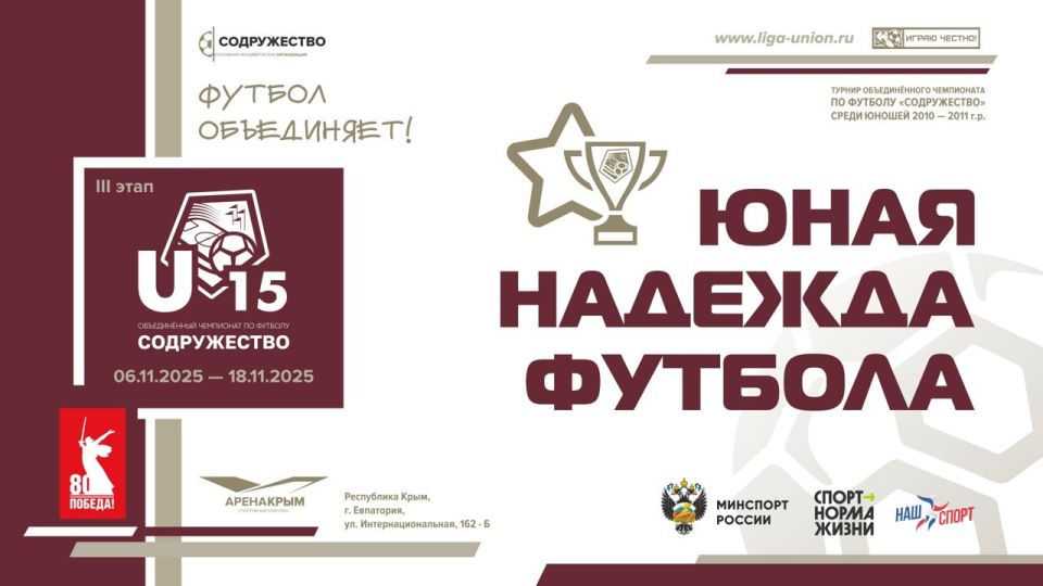   .         ,      :  &quot;U-15&quot; (. , ) -    3- &quot;&quot; (....