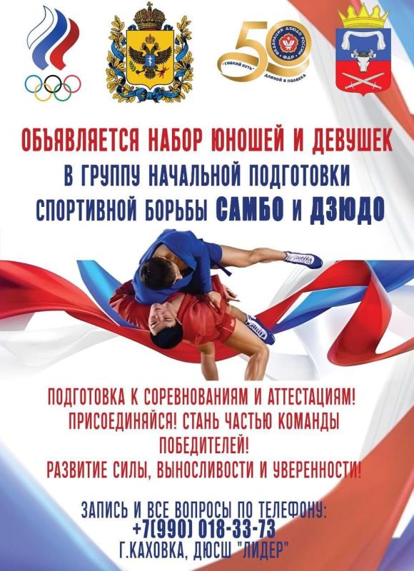 В прифронтовой Каховке открылась секция по дзюдо и самбо