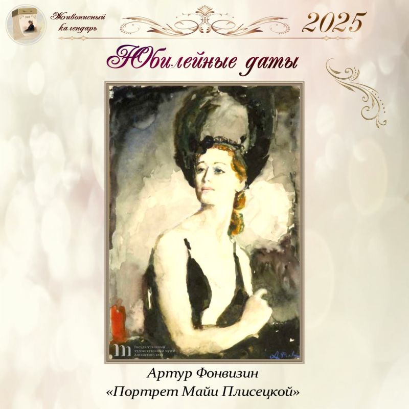 100 ��� �� ��� �������� ���� ��������� (1925-2015) � ��������� � ���������� ��������, �������������, ����������, �����-�������� �������� ������