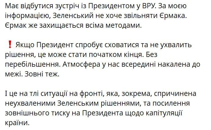 Марьяна Безуглая: "Если президент попытается уклониться и не примет решение, это может стать началом конца
