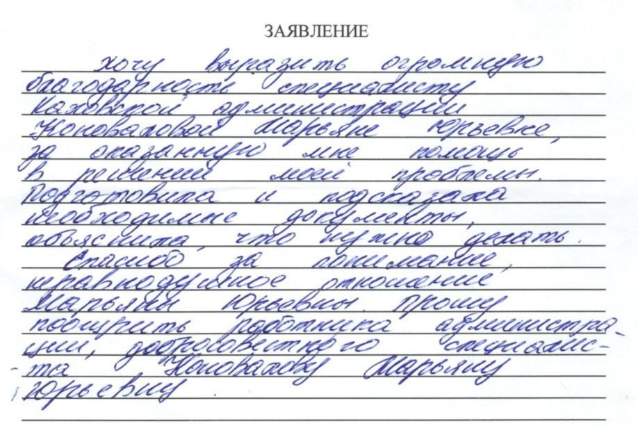 Благодарности пост. К нам продолжают поступать теплые слова благодарности от наших жителей