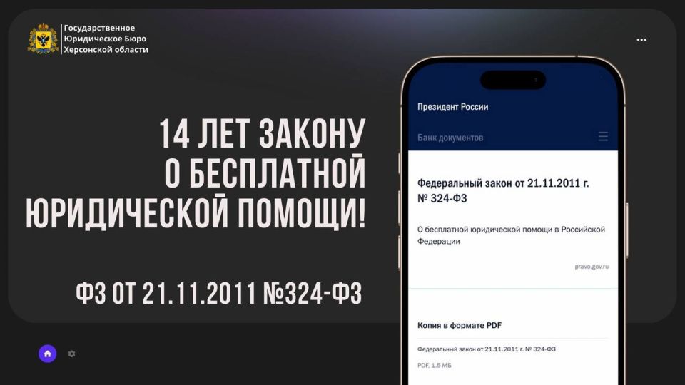 Ровно 14 лет назад вступил в силу закон о бесплатной юридической помощи в РФ