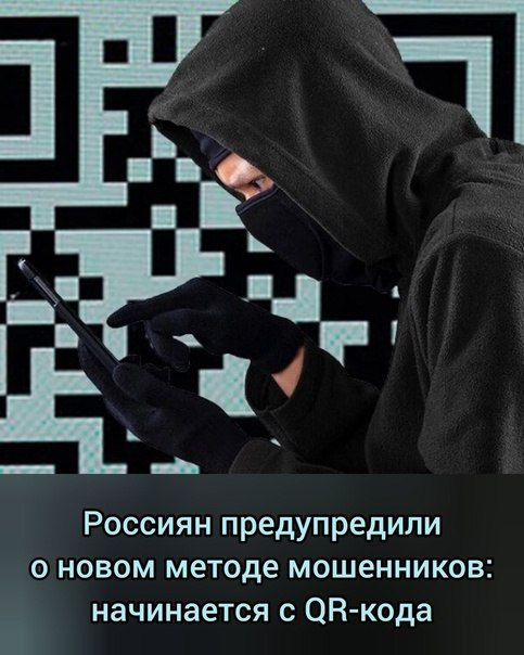 ����� ����������: ��������� ����� ����� �� QR-����� � ������ �����������!