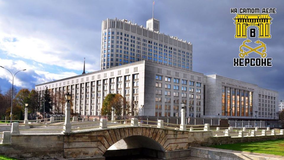 Российское правительство выделило Херсонской области 300 млн рублей на развитие водной и канализационной инфраструктуры