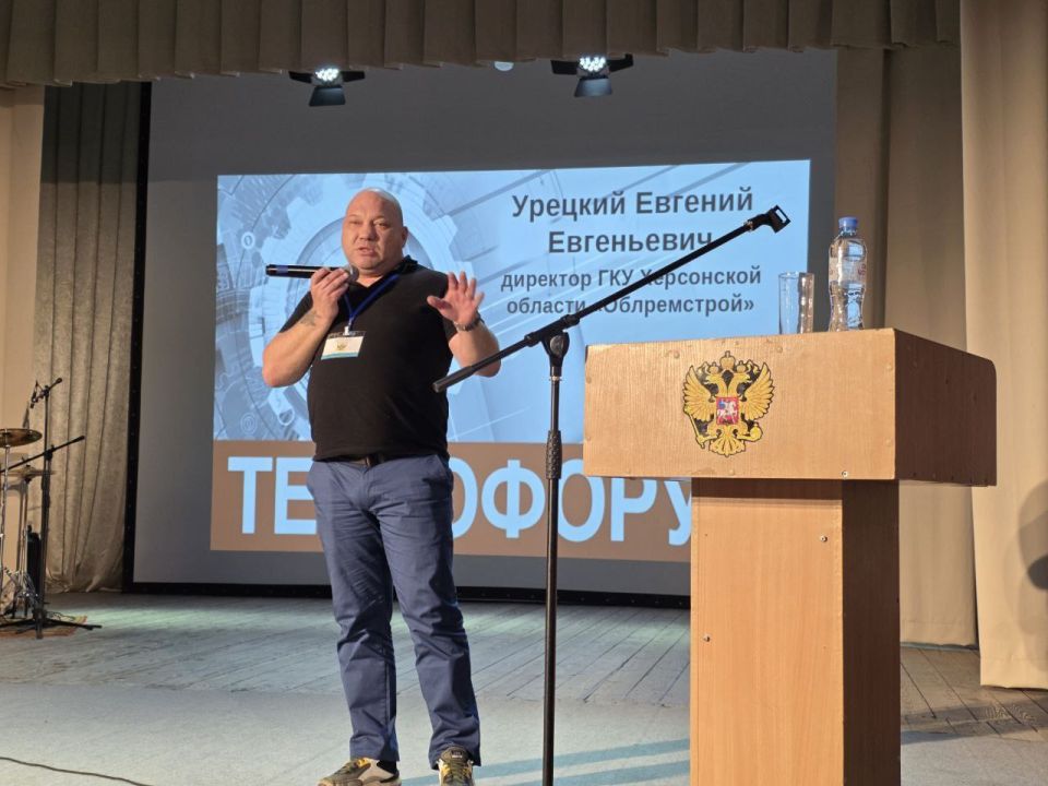Директор ГКУ УСС ХО "Облремстрой" Евгений Урецкий выступил на технофоруме в Геническе