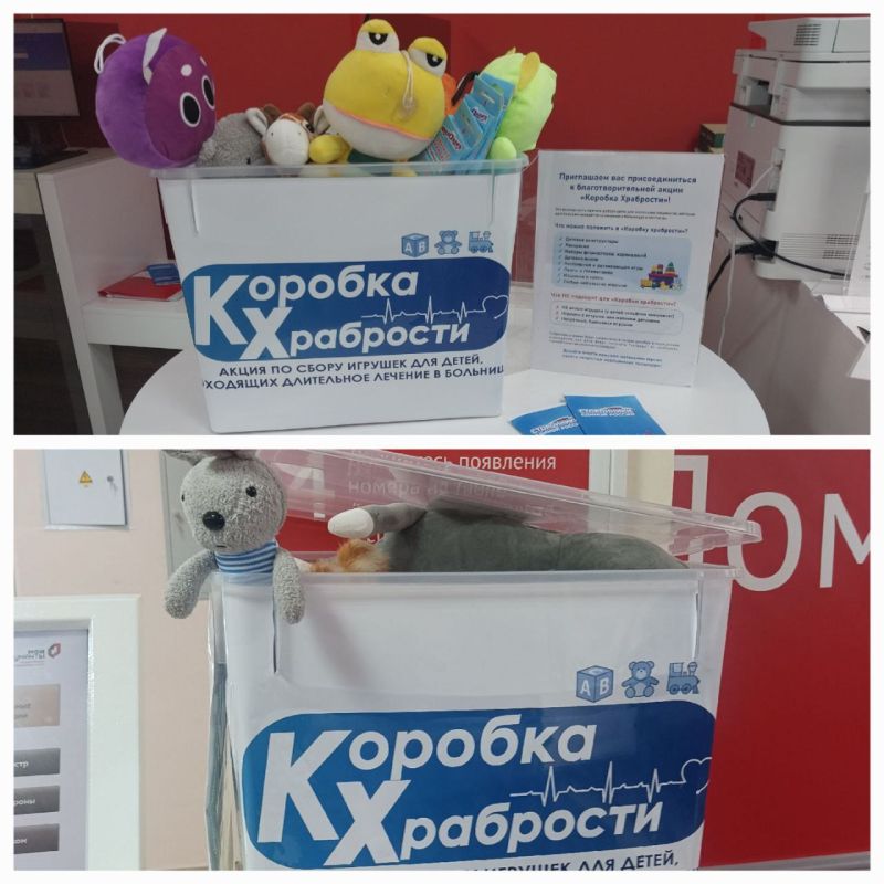 Успейте принять участие в акции «Коробка храбрости»!