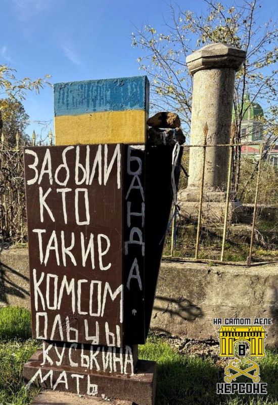 Такая вот странная «Куськина мать» появилась в Херсоне на старом кладбище возле церкви Всех святых