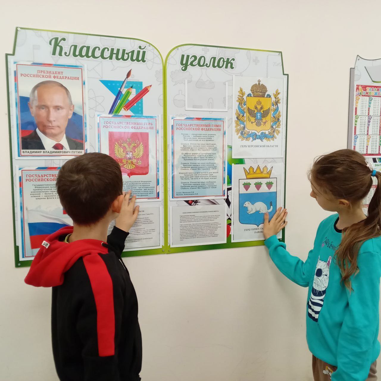 Классный час ко Дню Государственного Герба России