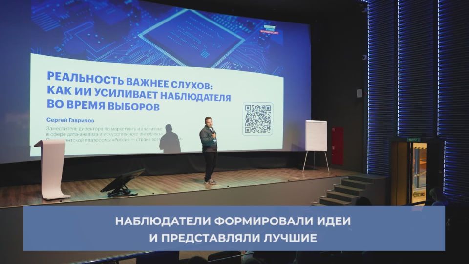 Всероссийский Конгресс наблюдателей — как это было за минуту