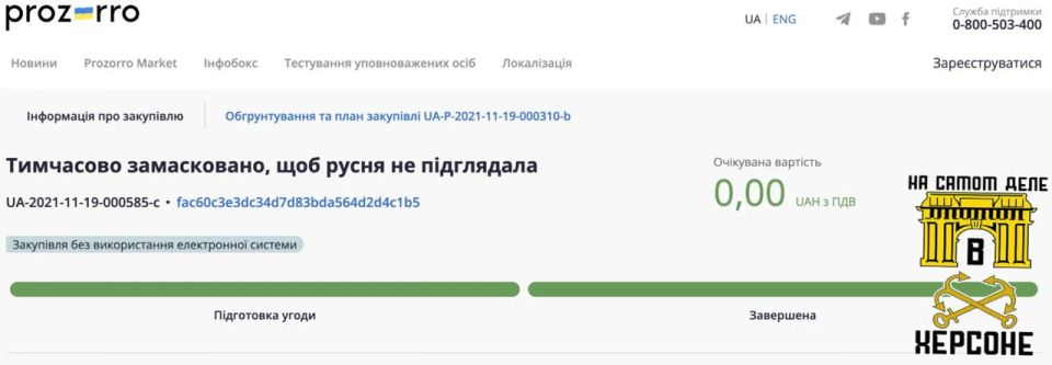 #�������������@NSDVKhersone