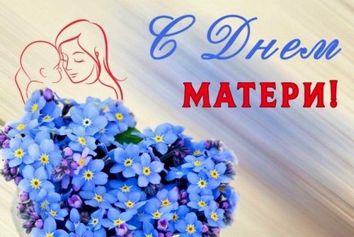 Дорогие женщины, мамы и бабушки!