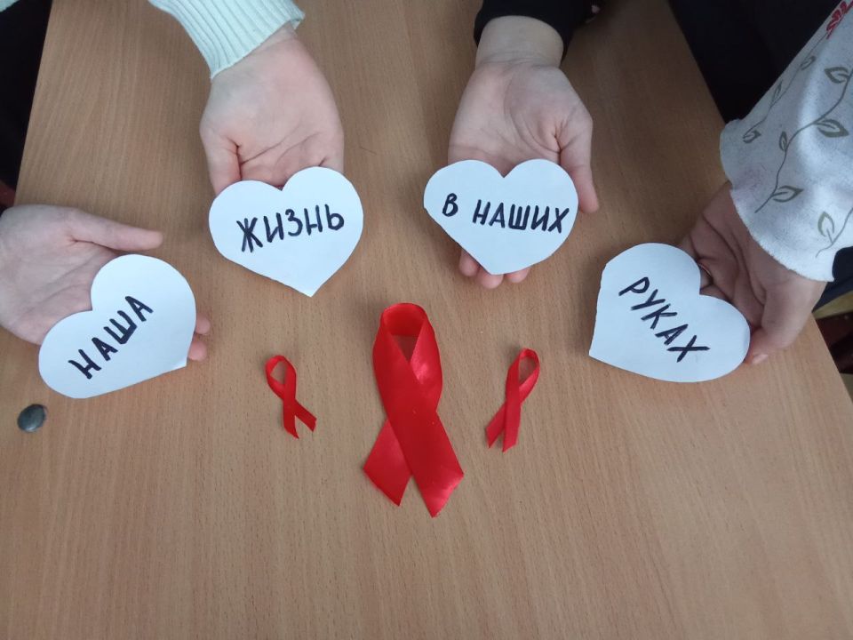 01.12.25- мы отмечаем Всемирный День борьбы со СПИДом