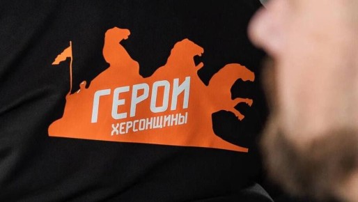 Второй этап конкурса «Герои Херсонщины» стартовал 1 декабря