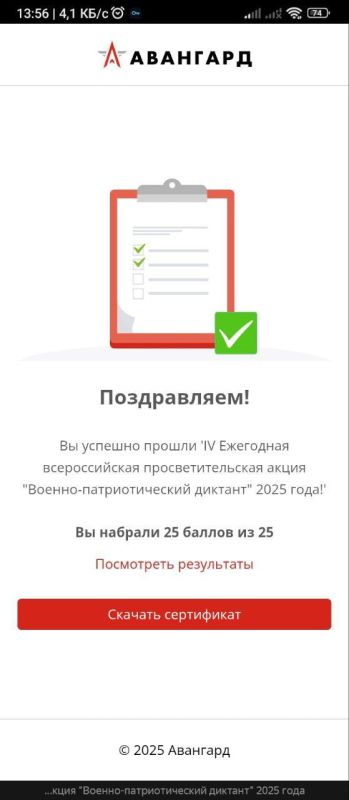 В Ольгинской школе: Приняли участие в Военно-патриотическом диктанте!