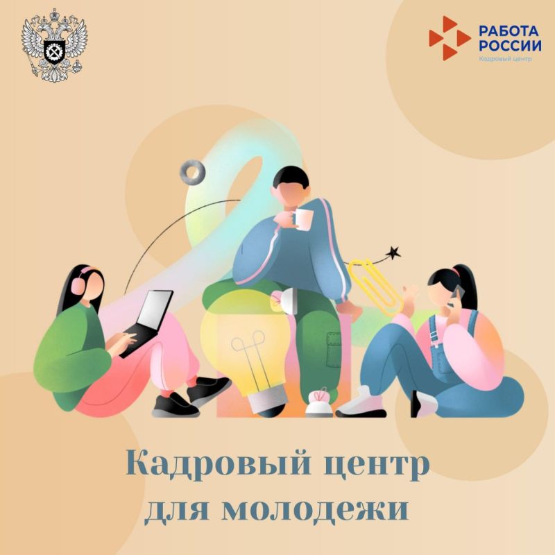 Наука - основа будущего России