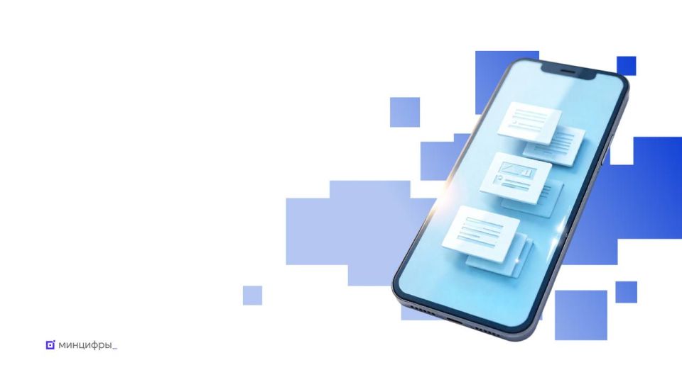 Документы с Госуслуг теперь можно загрузить в Max