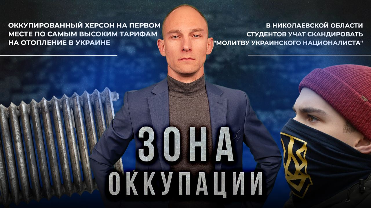 Как живут города Херсон, Николаев и Одесса в "Зоне оккупации" ВСУ