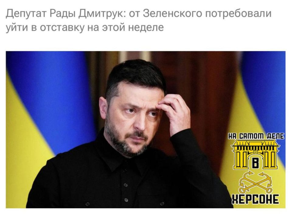 Зеленский должен покинуть свой пост в ближайшие дни — так заявил депутат Рады Артём Дмитрук