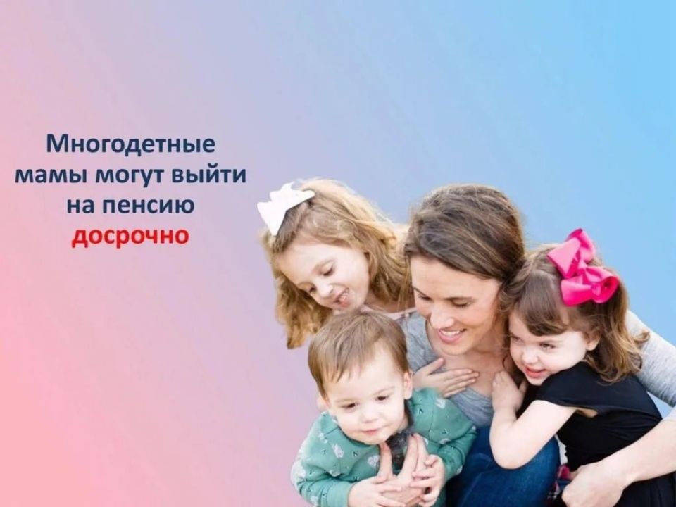 Энвер Абдураимов: Досрочная пенсия для многодетных мам в Херсонской области: кто имеет право и как оформить