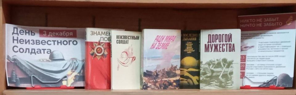 «Эхо прошедшей войны». В библиотеке города Таврийск открылась книжная экспозиция "Эхо прошедшей войны", призванная увековечить память о героях, отдавших свою жизнь за свободу и независимость Родины