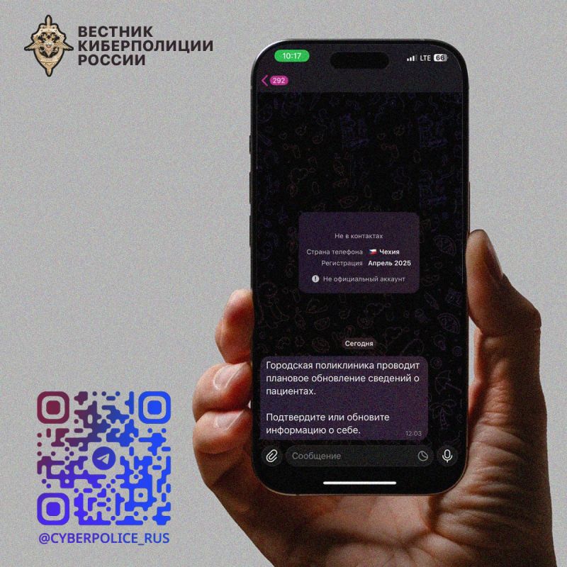 Будьте внимательны: мошенники представляются сотрудниками поликлиник