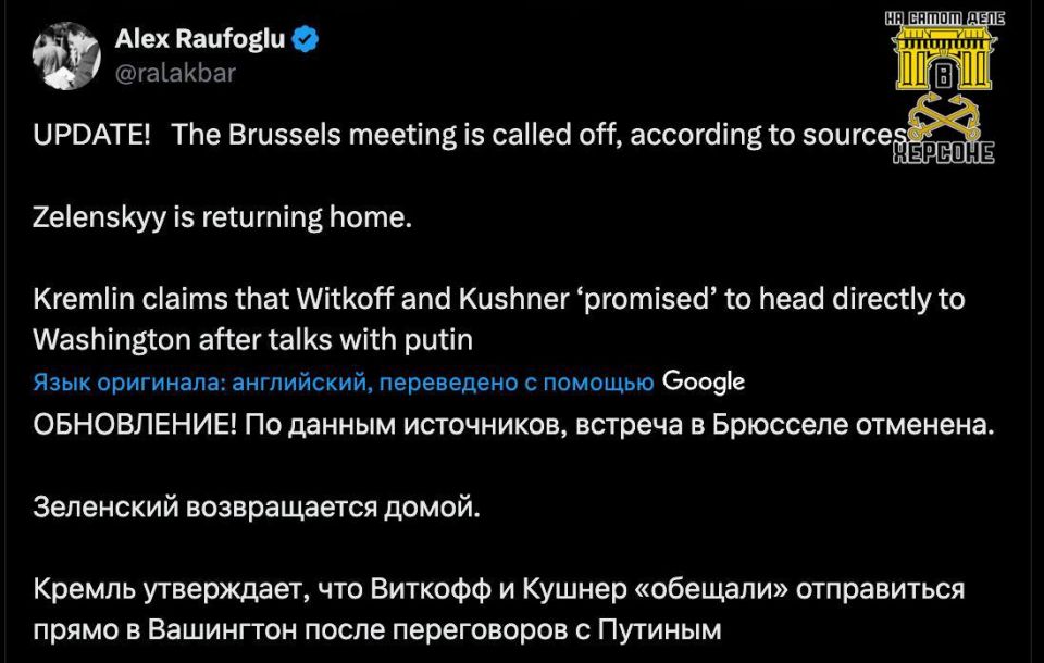 Уиткофф и Кушнер отменили встречу с Зеленским в Брюсселе