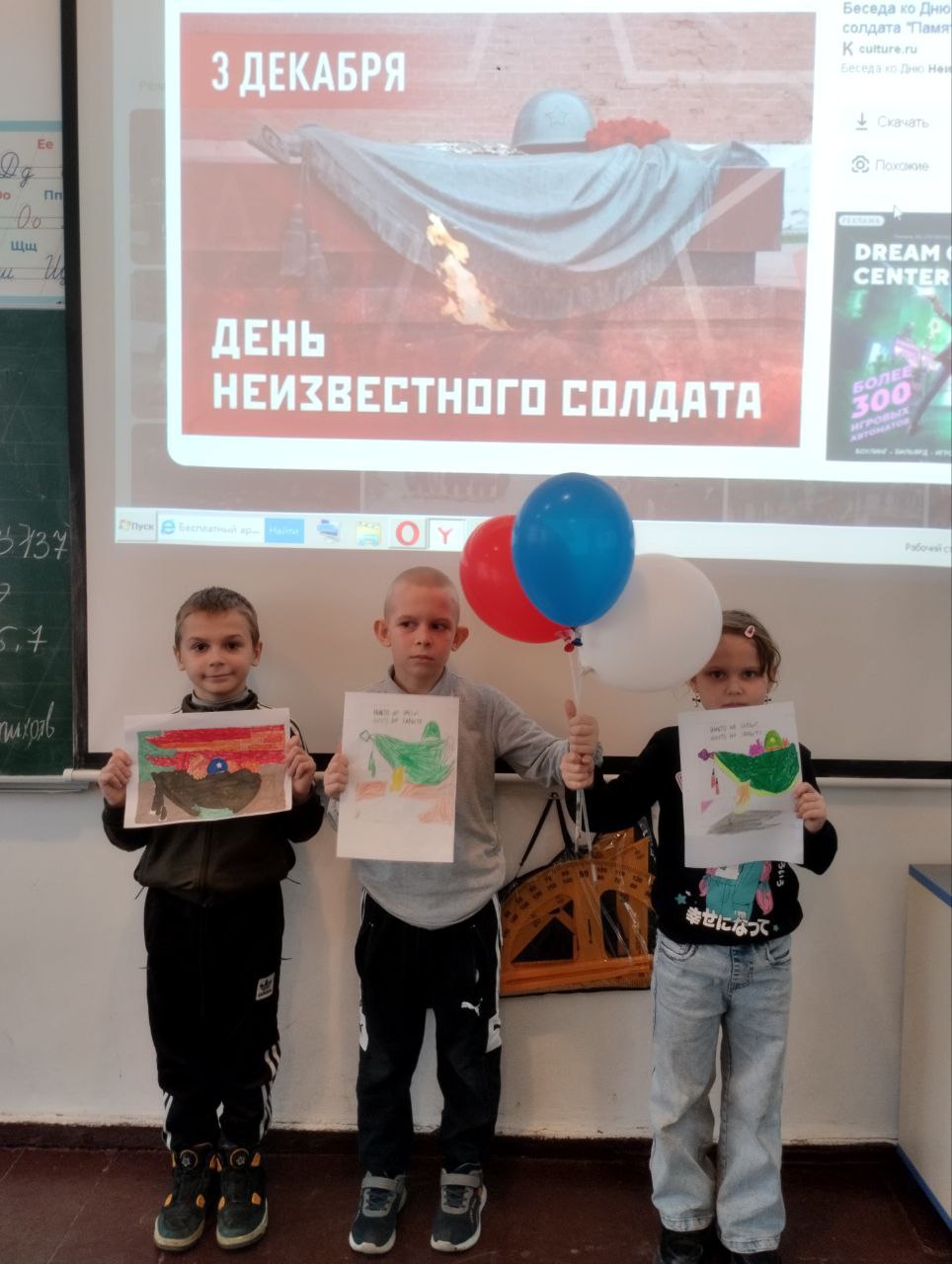 Эхо памяти: В школе Великолепетихского округа почтили память неизвестного солдата