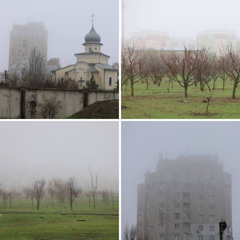 Херсон. 2 ноября 2025. Туман