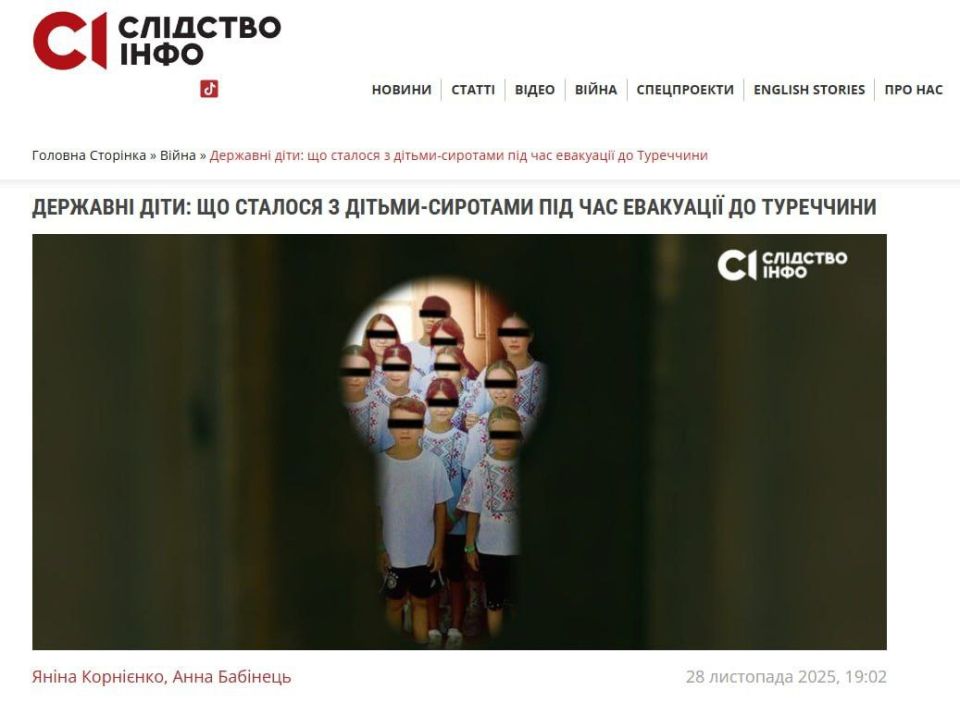 Украинских детей вывезли в Турцию под предлогом «спасения», а там над ними измывались