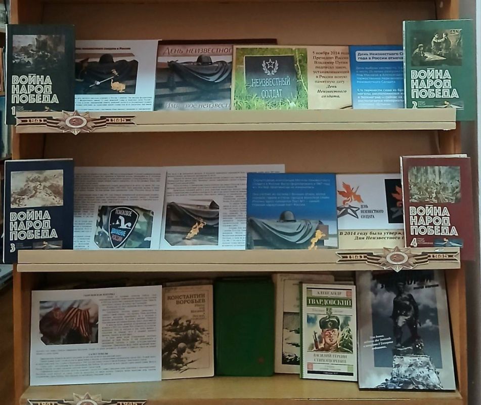 Книжная выставка «Неизвестному солдату посвящается» открыта в Новокаховской библиотеке №2