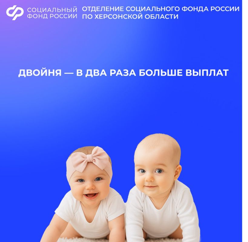 Пособие по уходу за двойней: как оформить выплаты на обоих родителей