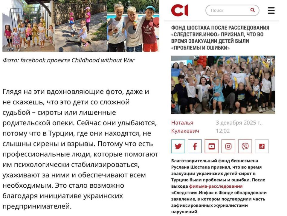 УКРАИНА ПРОТИВ УКРАИНСКИХ ДЕТЕЙ