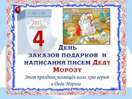 Волшебный день уже на пороге!