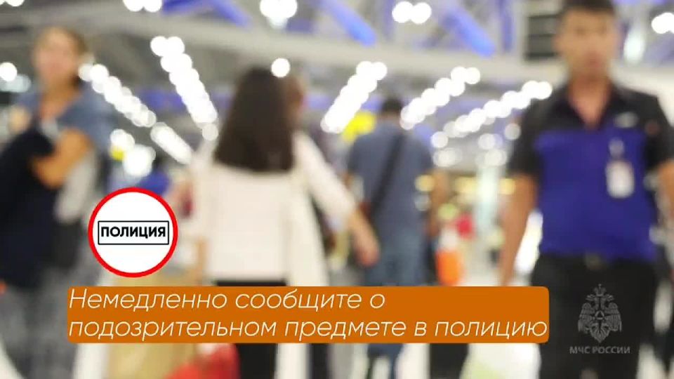 Опасность бесхозных предметов