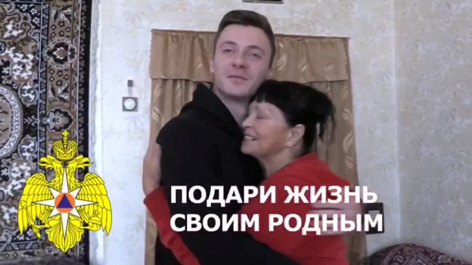 Позаботься о безопасности своих родных